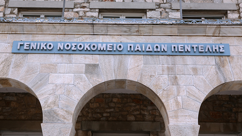 Παράνομη κηρύχθηκε η απεργία των εργαζομένων στο νοσοκομείο Παίδων Πεντέλης