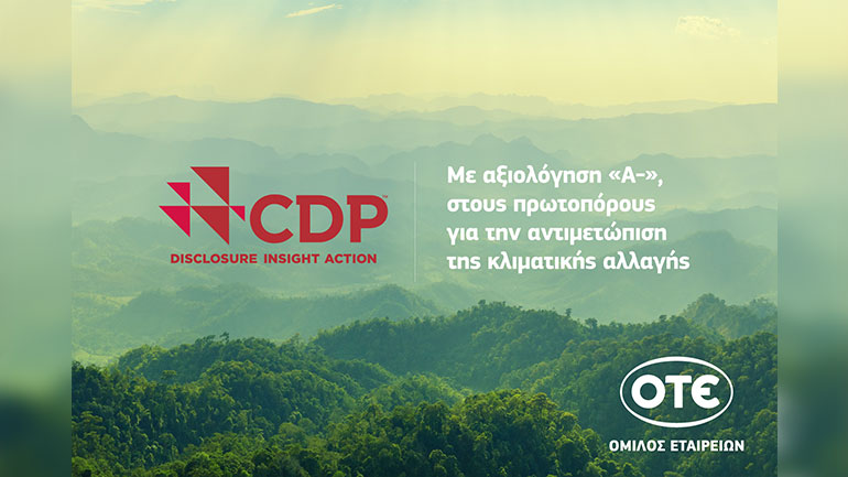 Αξιολόγηση «Α-» από τον CDP για τον ΟΤΕ στην αντιμετώπιση της κλιματικής αλλαγής