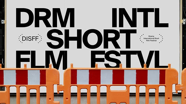 Φεστιβάλ Δράμας: Ξεκινά η διαδικασία υποβολής ταινιών για τα διαγωνιστικά προγράμματα