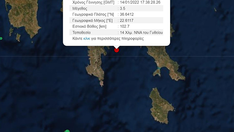 Σεισμική δόνηση 3,5 βαθμών της κλίμακας Ρίχτερ στη Σπάρτη
