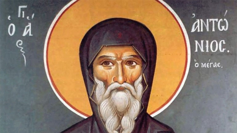Ποιος ήταν ο Άγιος Αντώνιος ο Μέγας που τιμάται σήμερα