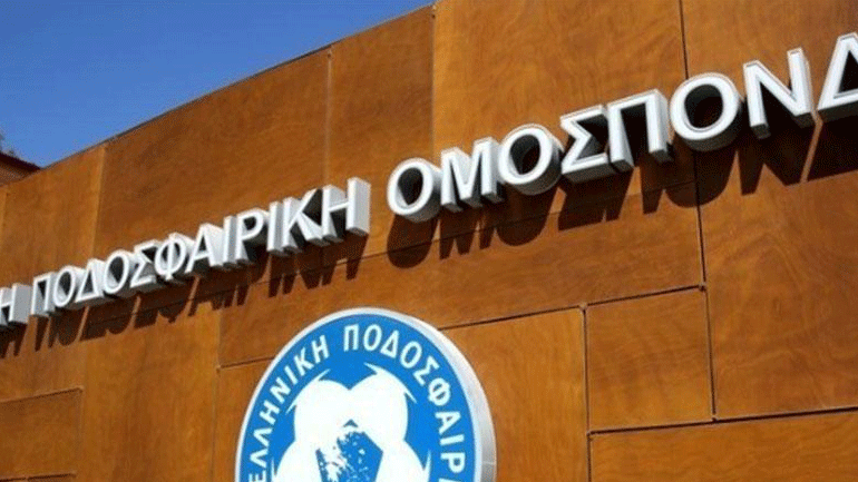 ΕΠΟ: Σταματά η ανάλυση των αμφισβητούμενων φάσεων