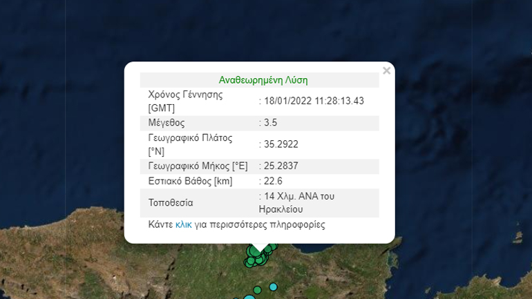 Σεισμική δόνηση 3,5 Ρίχτερ στο Ηράκλειο Κρήτης