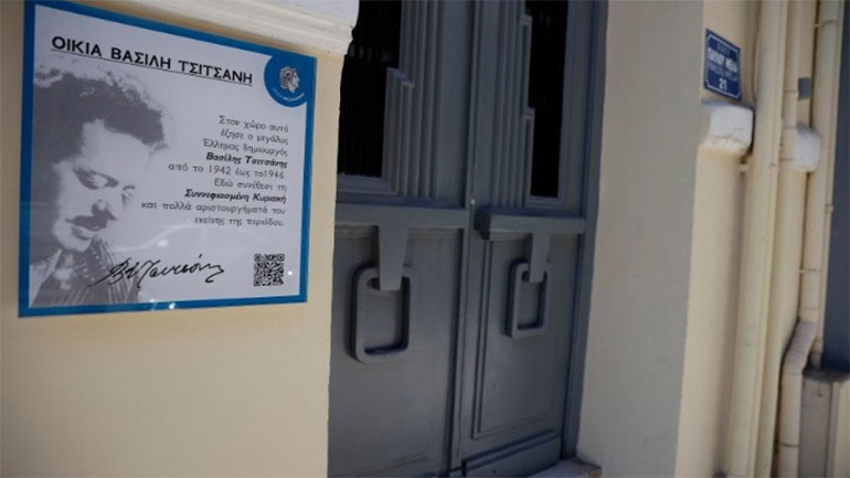 Η Θεσσαλονίκη τιμά τη μνήμη του Βασίλη Τσιτσάνη – Αναμνηστικές πλάκες σε κεντρικό σημείο της πόλης