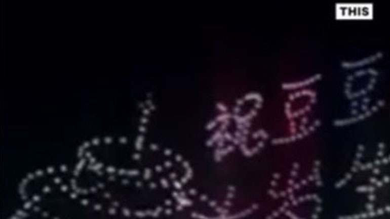 Γιόρτασε τα γενέθλια του σκύλου με σόου από… 520 drones!