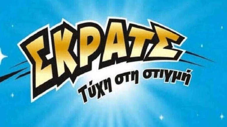 ΣΚΡΑΤΣ: Κέρδη άνω των 2,1 εκατ. ευρώ την προηγούμενη εβδομάδα