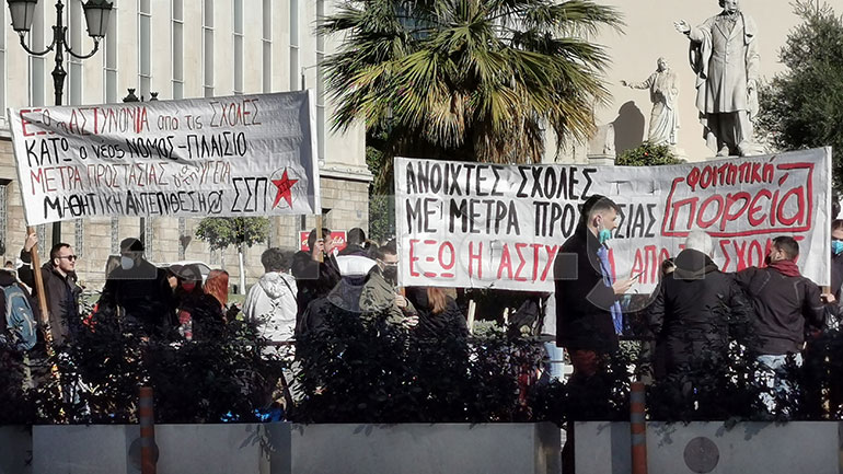 Ολοκληρώθηκε το πανεκπαιδευτικό συλλαλητήριο στα Προπύλαια