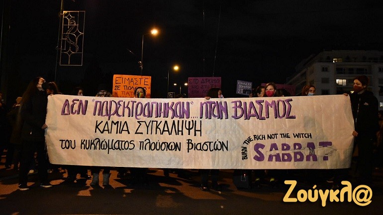 Συγκέντρωση συμπαράστασης στη Γεωργία Μπίκα Συγκέντρωση συμπαράστασης στη Γεωργία Μπίκα