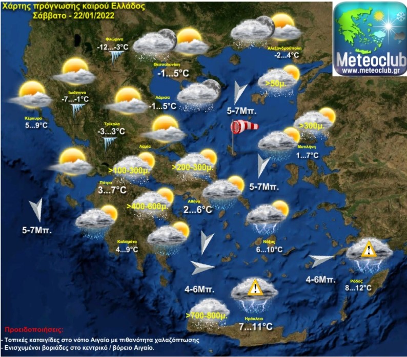 Χάρτης καιρικών συνθηκών για το Σάββατο (Πηγή: meteoclub)