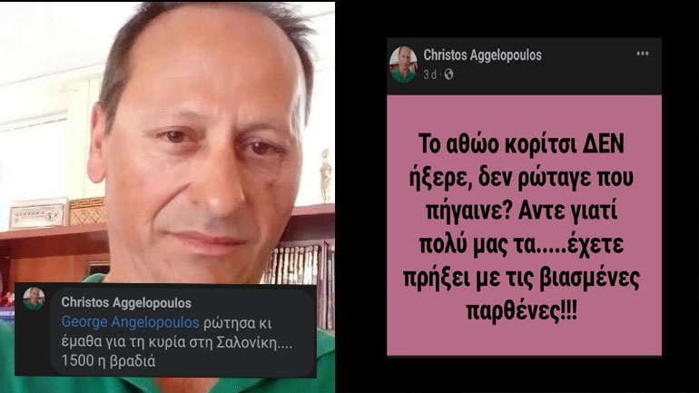 Η αθλιότητα του συνεργάτη του δημάρχου Άργους – Μυκηνών κατά της Γεωργίας Μπίκα