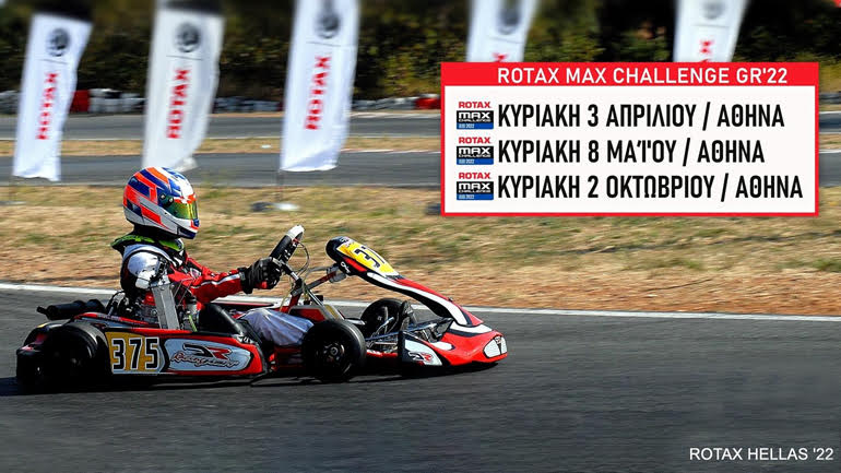 Ποια είναι τα συστατικά για μια καλή διάκριση στους αγώνες ROTAX MAX CHALLENGE GR 2022
