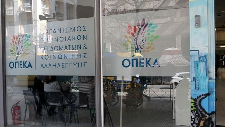 ΟΠΕΚΑ: Αναβάλλονται όλα τα προγραμματισμένα για σήμερα ραντεβού