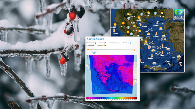 H «Ελπίδα» φεύγει – Καταφθάνει ο παγετός