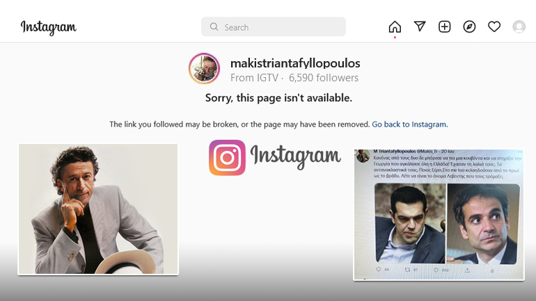 Έριξαν τον λογαριασμό του Μάκη Τριανταφυλλόπουλου και στο Instagram