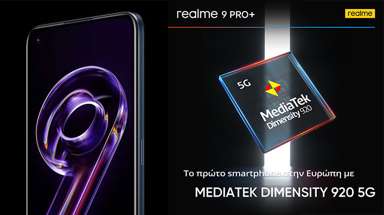 Η realme ανακοινώνει τη στρατηγική “Όλα σε 5G” της σειράς 9 Pro Series
