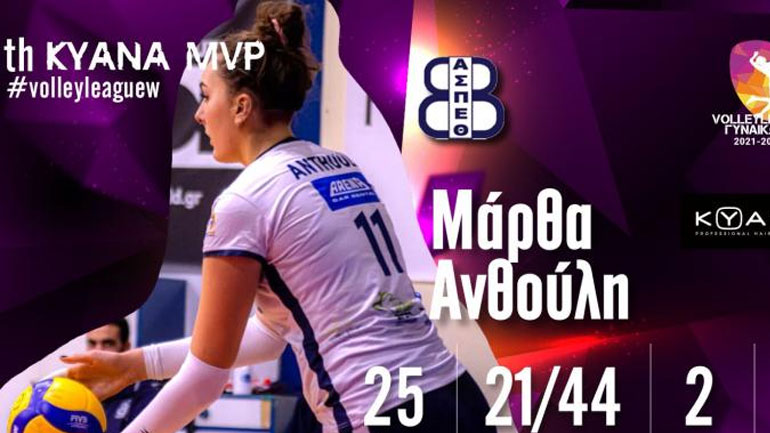 Βόλεϊ:  MVP της 18ης αγωνιστικής η Μάρθα Ανθούλη
