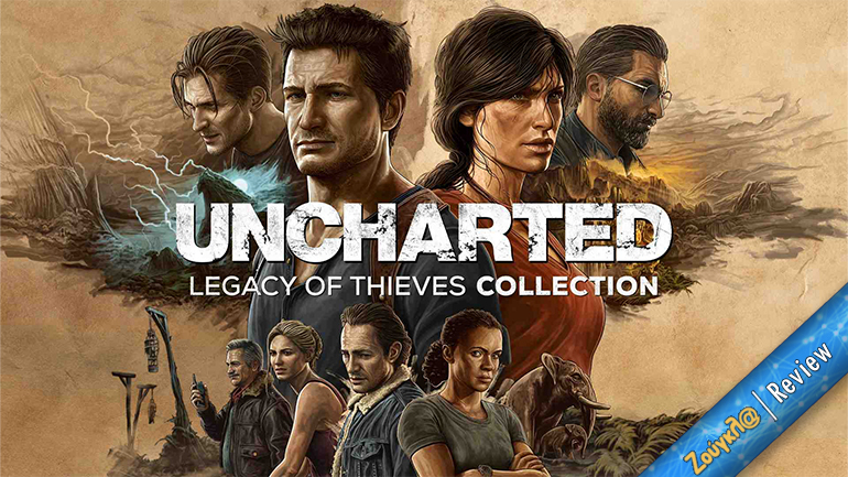 Το Uncharted: Legacy of Thieves Collection φέρνει στο PS5 δυο «αστέρια» της προηγούμενης γενιάς