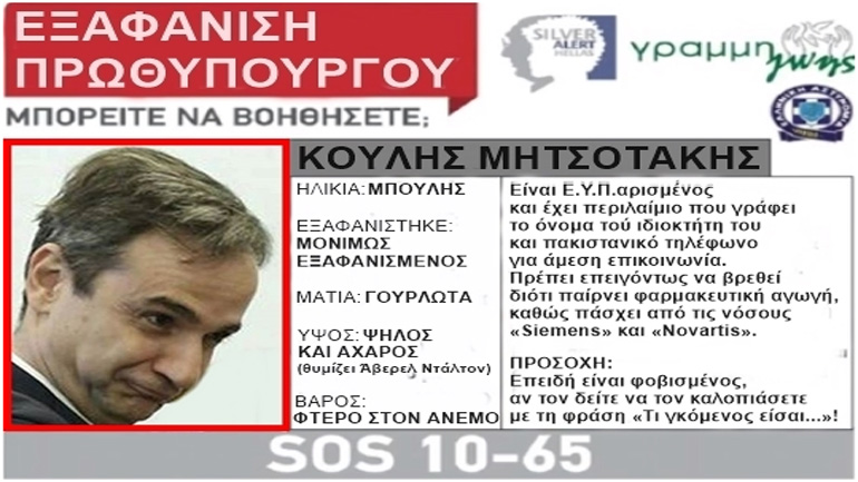 Κ(ΡΥΦΤ)ΟΥΛΗΣ