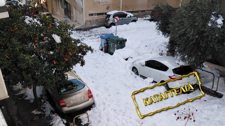 Καταγγελία: Απροσπέλαστοι οι δρόμοι στον Δήμο Ζωγράφου – «Για 4η ημέρα αποκλεισμένοι – Ριψοκίνδυνο να βγούμε με τα πόδια»