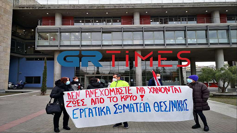 Διαμαρτυρία στο Δημαρχείο Θεσσαλονίκης για τον θάνατο αστέγου από υποθερμία
