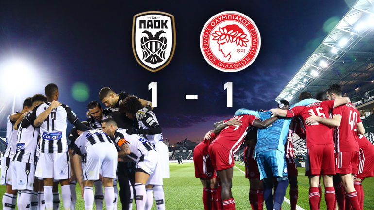Μοιρασιά (1-1) για ΠΑΟΚ και Ολυμπιακό στο ντέρμπι, διατήρησαν το +9 οι Πειραιώτες