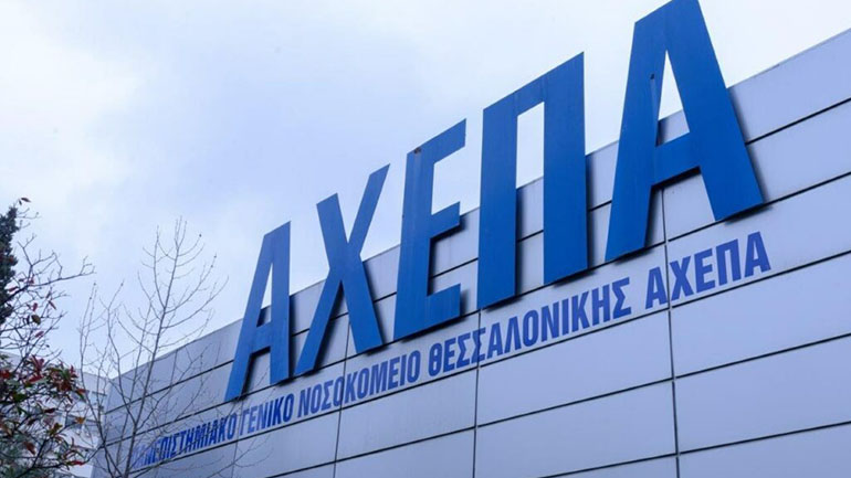 Θεσσαλονίκη: Παρέμβαση εισαγγελέα ύστερα από καταγγελία για πάρτι στο ΑΧΕΠΑ