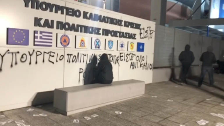 Συνθήματα έγραψαν μέλη του Ρουβίκωνα στο υπουργείο Πολιτικής Προστασίας, στο Μαρούσι