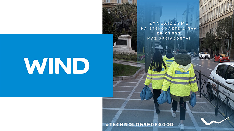 Η WIND συνεχίζει τη στήριξη του Κέντρου Υποδοχής και Αλληλεγγύης του Δήμου Αθηναίων (Κ.Υ.Α.Δ.Α.)