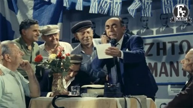 Ένα απολαυστικό βίντεο της Φίνος Φιλμ με Παπαγιαννόπουλο, Κωνσταντάρα και Ηλιόπουλο για την Παγκόσμια Ημέρα Εκφώνησης