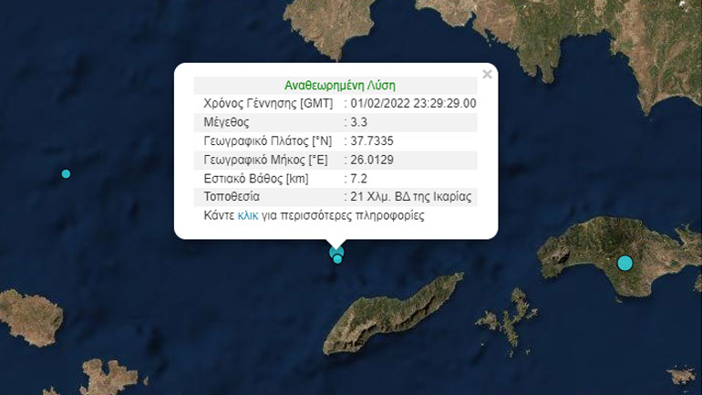 Σεισμική δόνηση 3,3 Ρίχτερ βορειοδυτικά της Ικαρίας