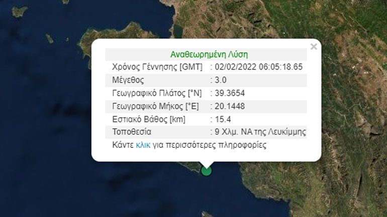 Σεισμός 3 Ρίχτερ στη Λευκίμμη