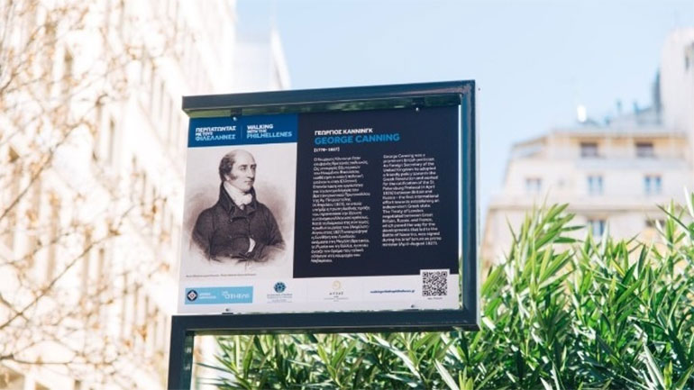 «Περπατώντας με τους Φιλέλληνες»: Ένας ιστορικός περίπατος σε όλη την Αθήνα χάρη στην τεχνολογία