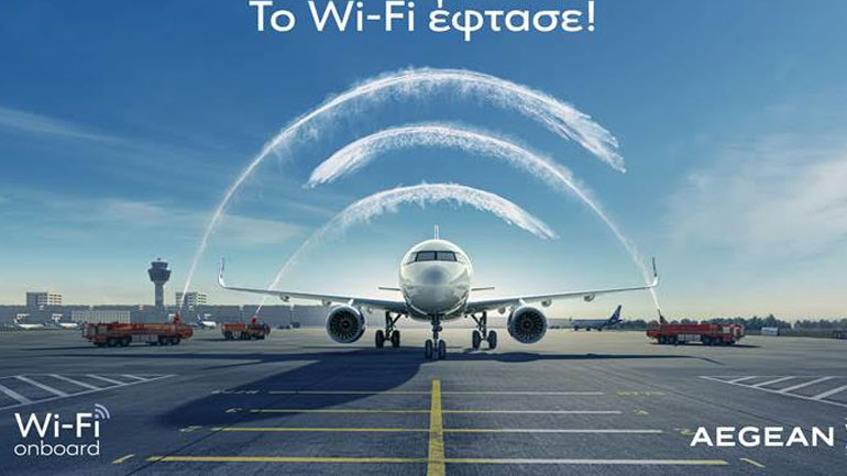 Η AEGEAN παρέχει Wi-Fi στις πτήσεις της