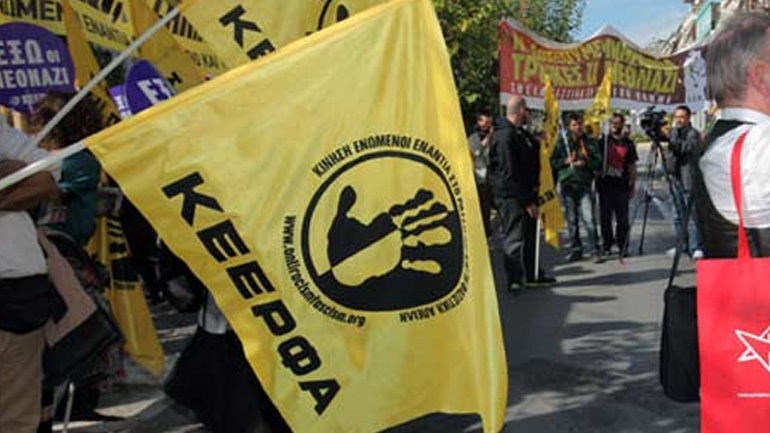 ΚΕΕΡΦΑ: Συγκέντρωση διαμαρτυρίας για τη βόμβα σε τζαμί