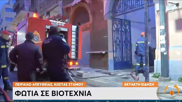 Νεκρός ένας άνδρας από φωτιά σε κατάστημα στο κέντρο του Πειραιά