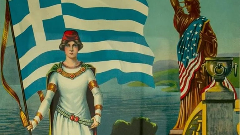 Έκθεση «Flag of Greece: One Symbol – 200 Objects» στο Κολλέγιο Αθηνών