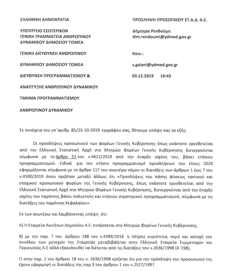 Σχετ3 ( Πατήστε πάνω στην εικόνα για να διαβάσετε όλο το έγγραφο)