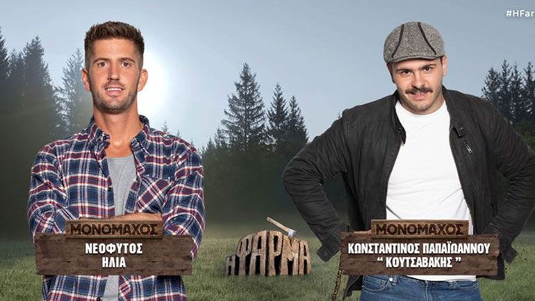 Αυτός είναι ο παίκτης που αποχώρησε από τη «Φάρμα»