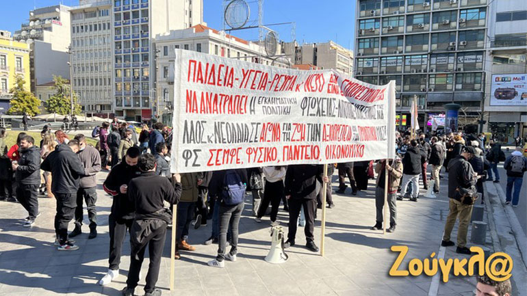 Συγκέντρωση φοιτητών στην Ομόνοια – Διαμαρτύρονται για την ακρίβεια