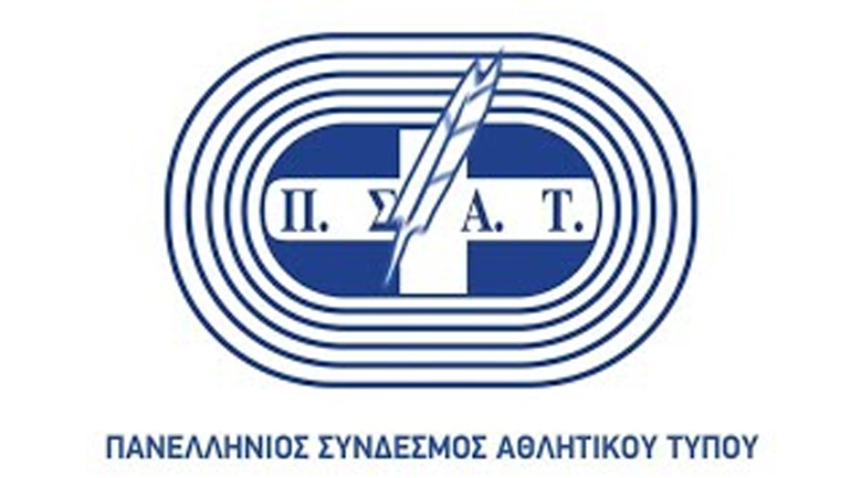 Τη Δευτέρα (7/2) η διαδικτυακή ημερίδα του ΠΣΑΤ για την οπαδική βία με τίτλο «Σας παρακαλώ, μη με χτυπάτε άλλο»