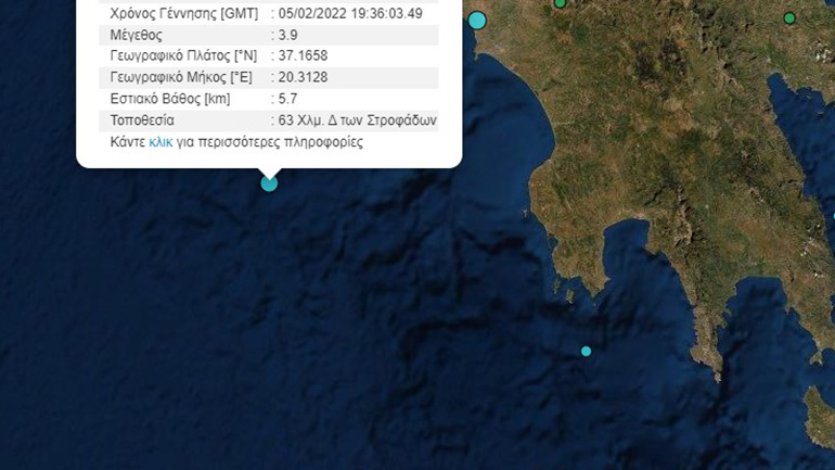 Σεισμική δόνηση 3,9 Ρίχτερ ανοιχτά των Στροφάδων