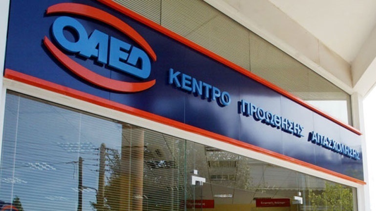 ΟΑΕΔ: 11 νέα προγράμματα δημιουργούν 86.000 θέσεις εργασίας