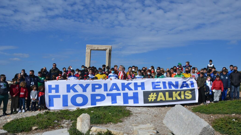 Για τον Άλκη: Δυνατό μήνυμα εναντίον της βίας από τη Νάξο