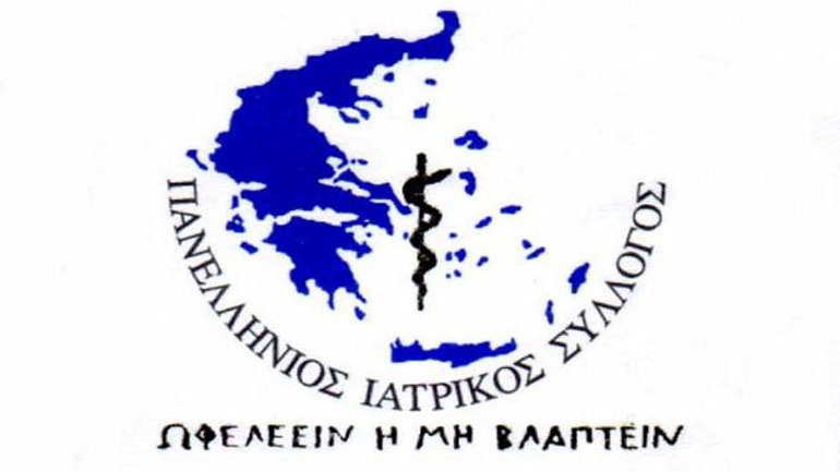 Προσλήψεις μόνιμου ιατρικού προσωπικού και εναρμόνιση μισθολογίου με την ευρωζώνη ζητά ο ΠΙΣ