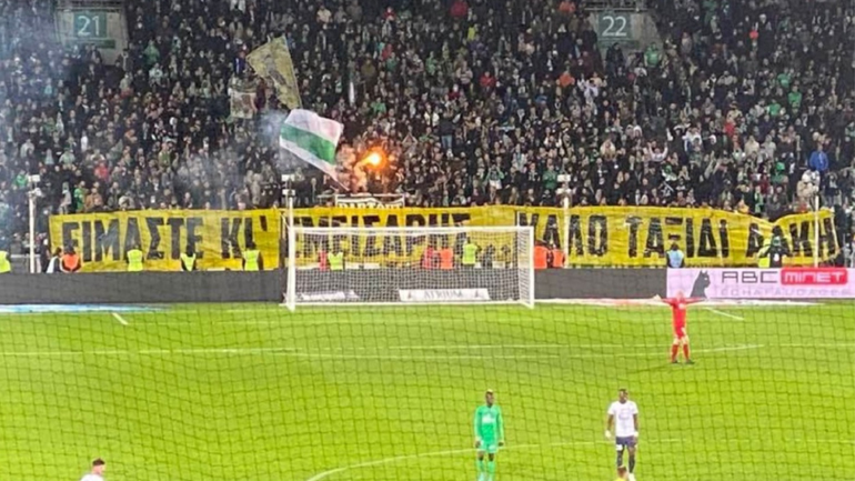 Σεντ Ετιέν: Πανό για τον Άλκη – «Είμαστε κι εμείς Άρης»