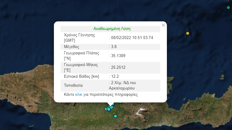 Σεισμός 3,8 Ρίχτερ στο Αρκαλοχώρι
