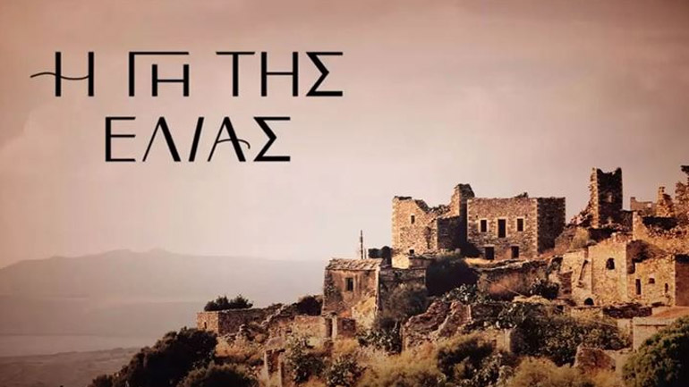 Γη της Ελιάς – Τρίτη: Η Ισμήνη μαθαίνει ότι ο Κωνσταντίνος βρίσκεται πίσω από τις παραγγελίες