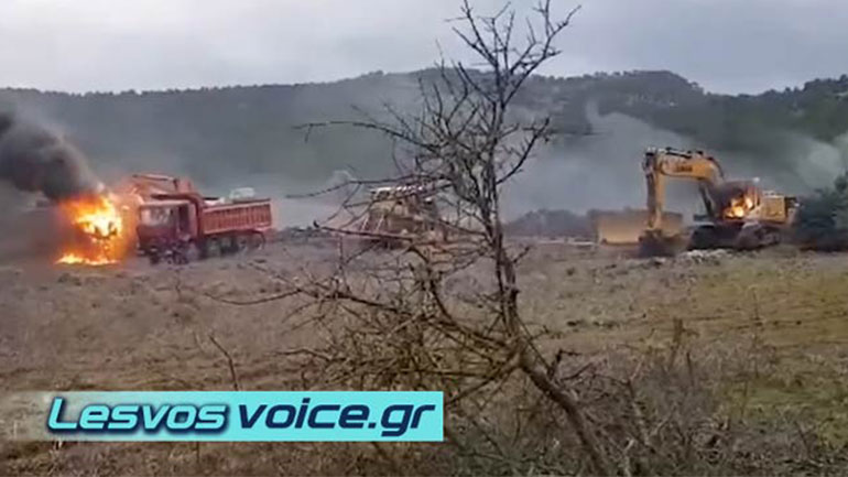 Μυτιλήνη: Συλλήψεις για επεισόδια και εμπρησμούς μηχανημάτων στο εργοτάξιο της νέας Δομής στη Βάστρια