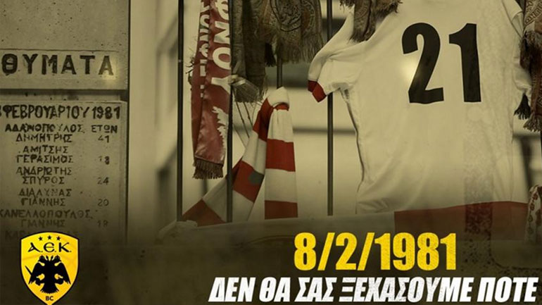 ΚΑΕ ΑΕΚ για τα θύματα της «Θύρας 7»: «Δεν θα σας ξεχάσουμε ποτέ»