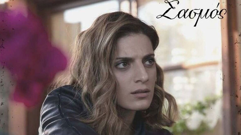 Τι θα δούμε την Τετάρτη στον Σασμό;